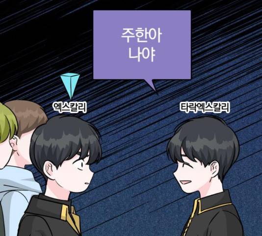 남주서치 35화 5