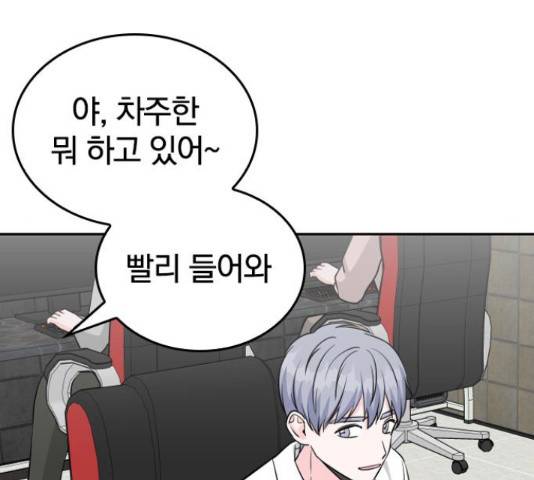 남주서치 35화 12