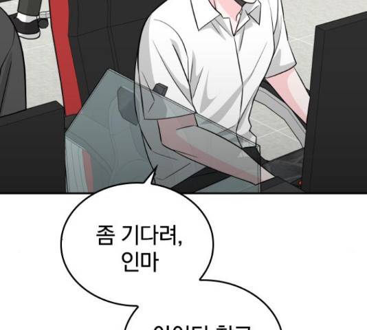 남주서치 35화 13