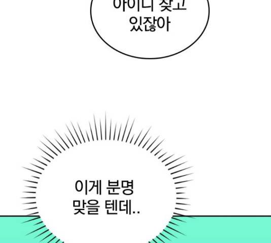남주서치 35화 14