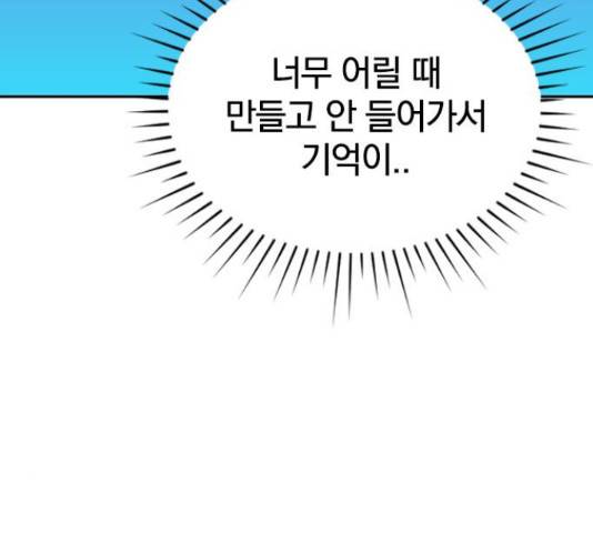 남주서치 35화 16