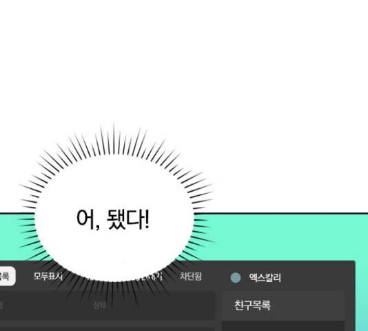 남주서치 35화 18