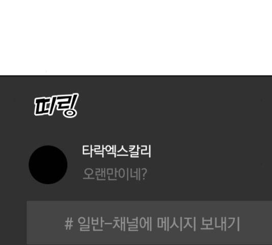 남주서치 35화 23