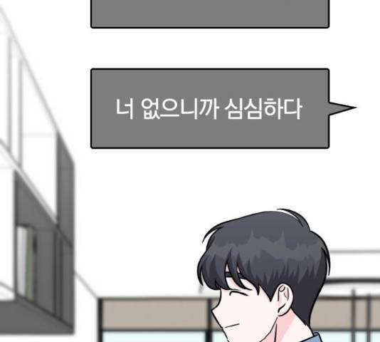 남주서치 35화 33