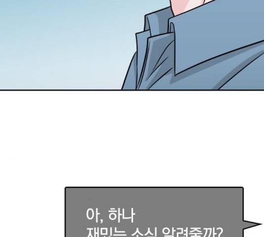남주서치 35화 37