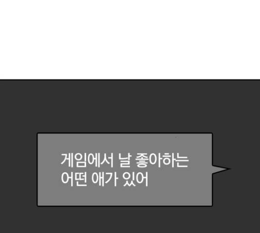 남주서치 35화 40