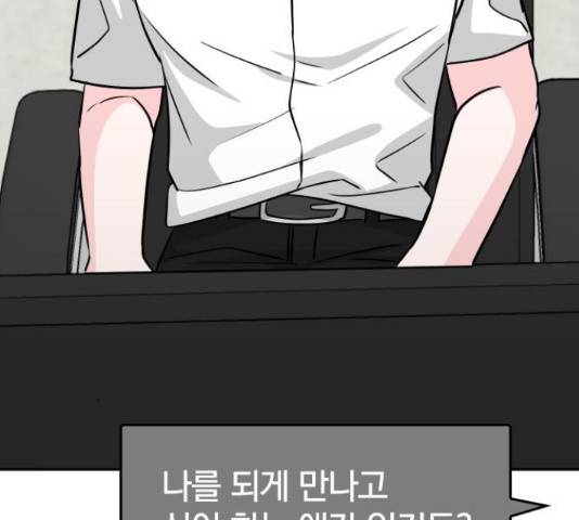남주서치 35화 43