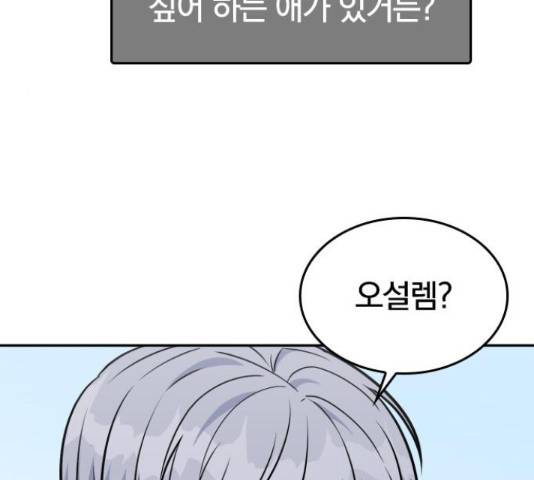 남주서치 35화 44