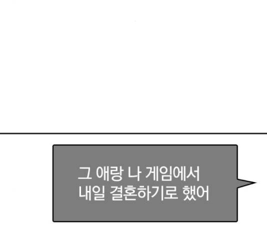 남주서치 35화 46