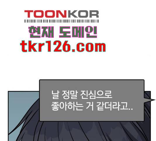 남주서치 35화 49