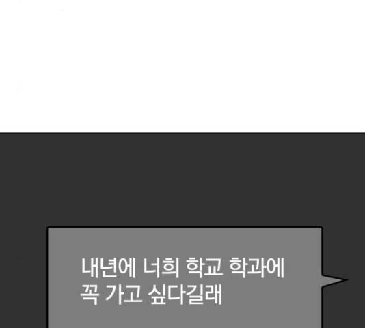 남주서치 35화 52