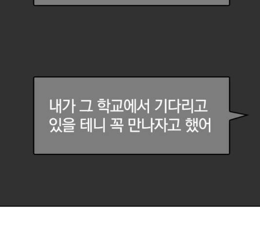 남주서치 35화 53