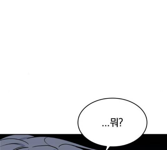 남주서치 35화 54