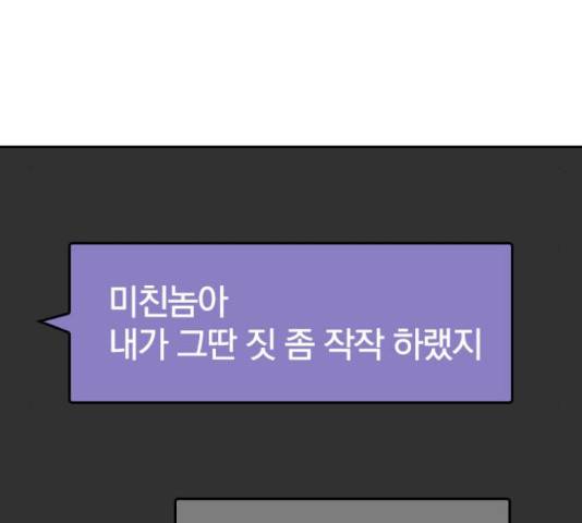 남주서치 35화 62