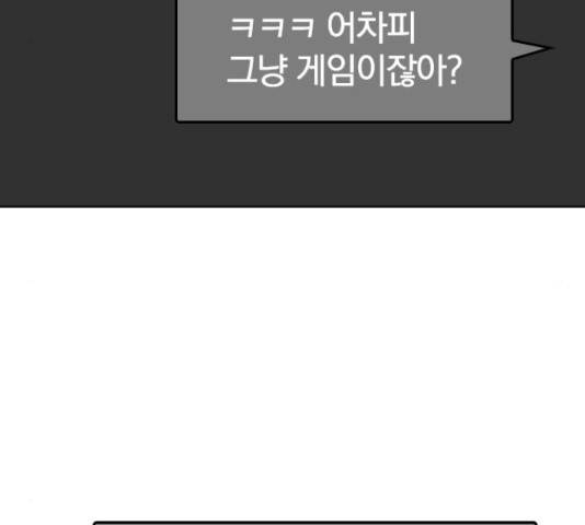 남주서치 35화 63