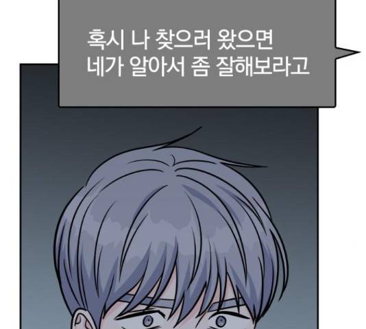 남주서치 35화 64