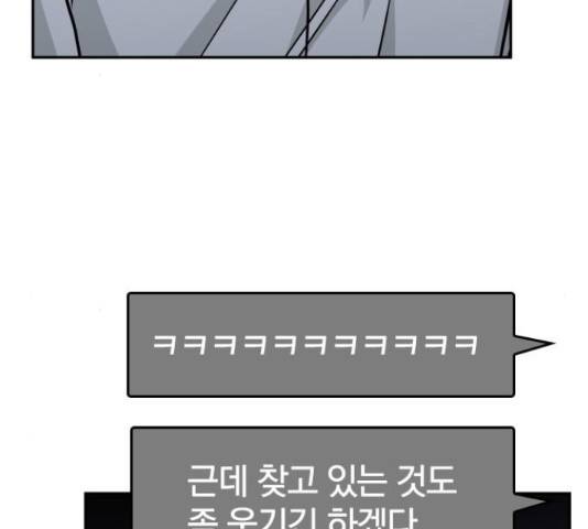 남주서치 35화 66