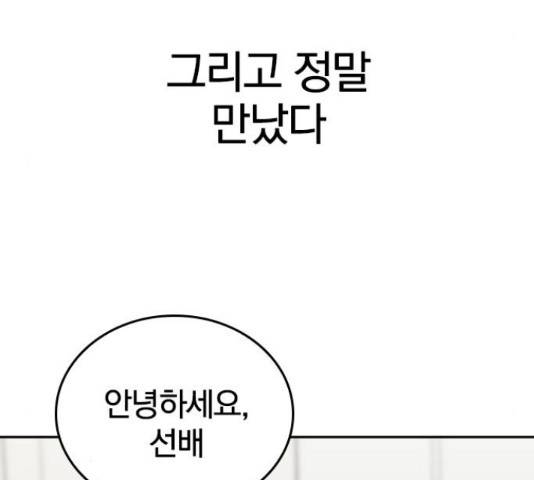 남주서치 35화 73