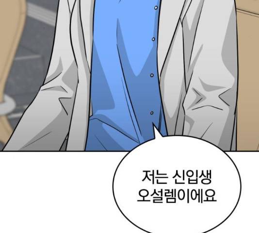 남주서치 35화 75