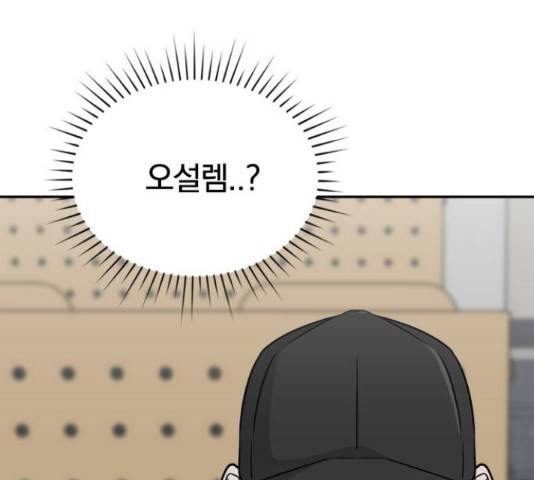 남주서치 35화 79