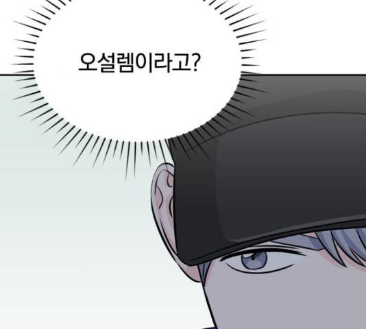 남주서치 35화 82