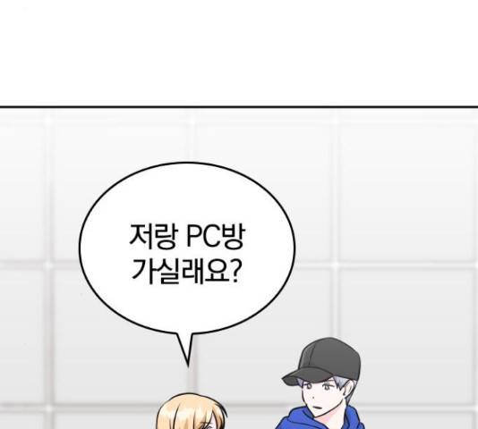 남주서치 35화 84