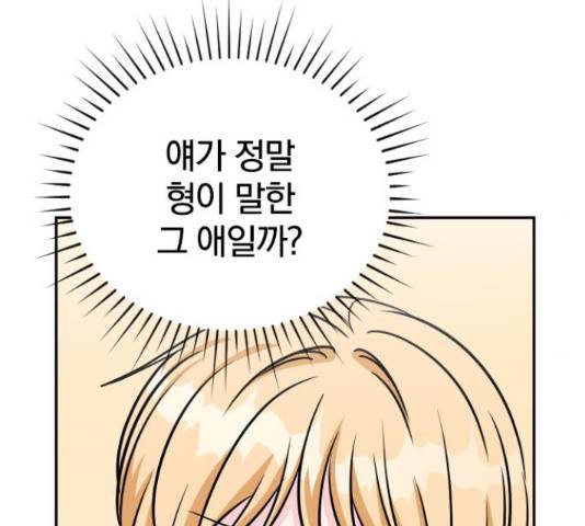 남주서치 35화 87
