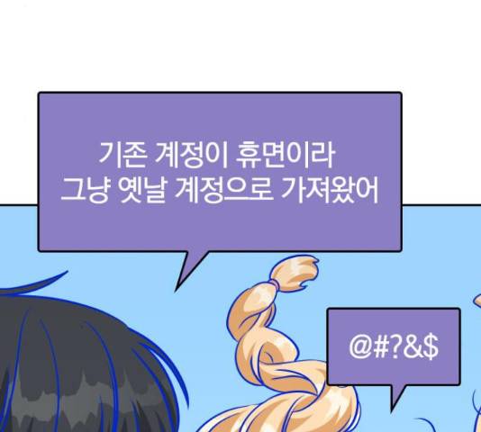 남주서치 35화 90
