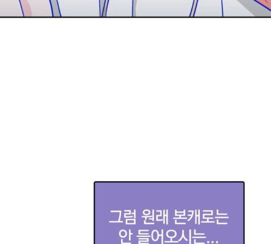 남주서치 35화 92