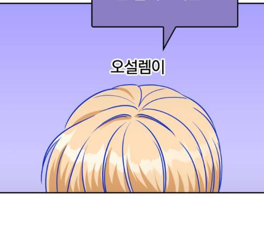 남주서치 35화 93