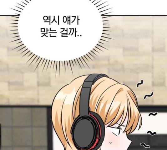 남주서치 35화 97