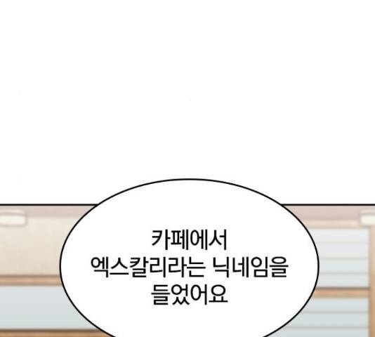 남주서치 35화 102