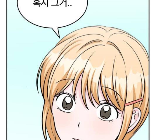 남주서치 35화 105