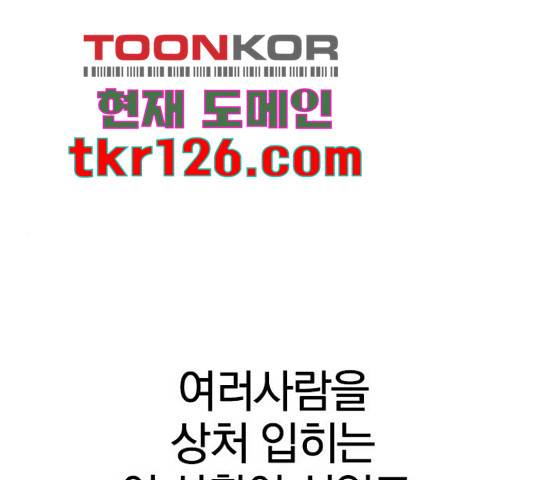 남주서치 35화 107