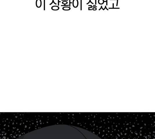 남주서치 35화 108