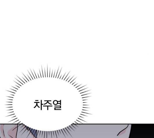 남주서치 35화 111