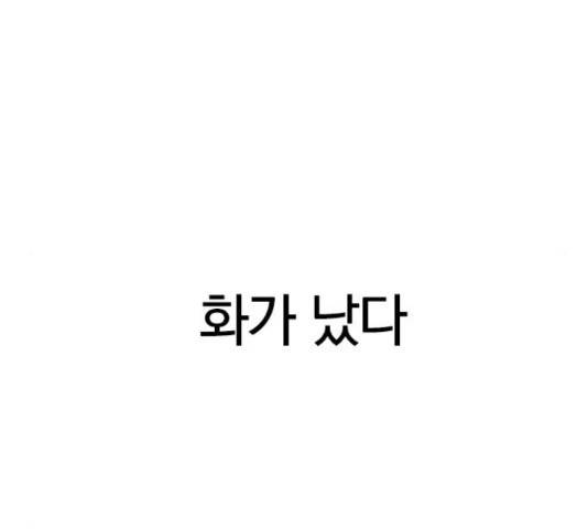 남주서치 35화 113