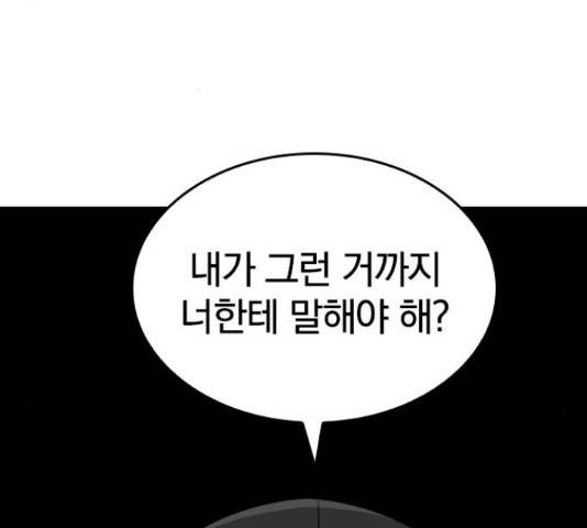 남주서치 35화 114