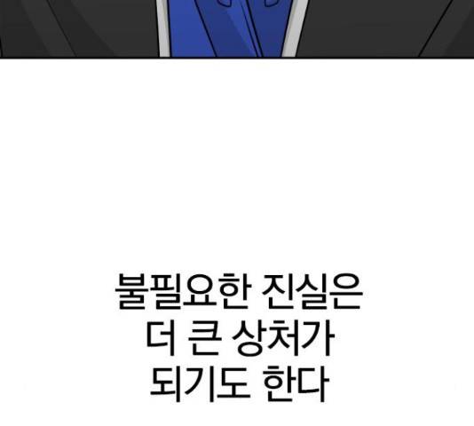 남주서치 35화 117