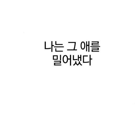 남주서치 35화 121