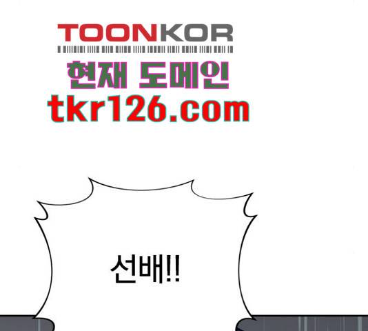 남주서치 35화 125