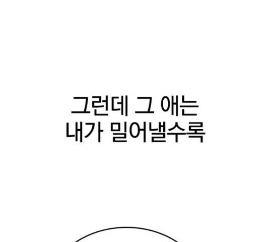 남주서치 35화 129