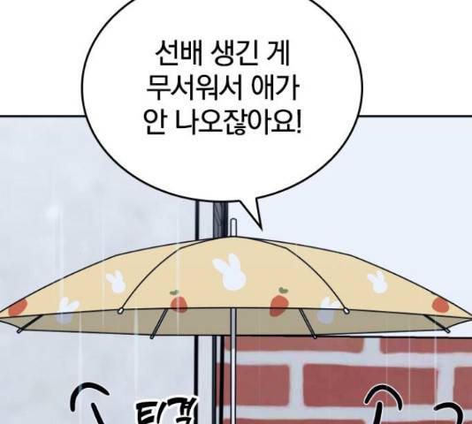 남주서치 35화 130