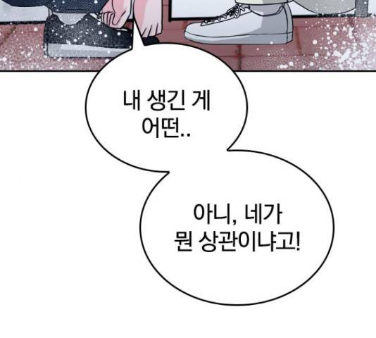 남주서치 35화 132
