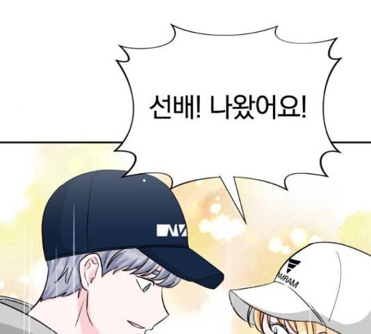 남주서치 35화 133