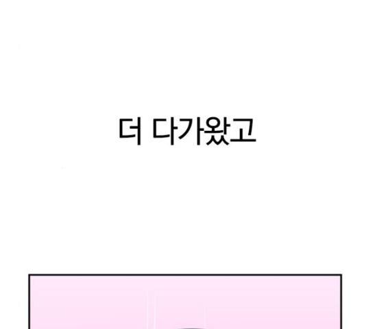남주서치 35화 135