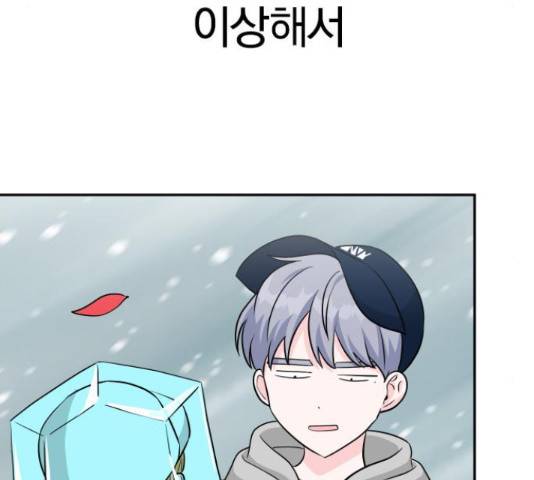 남주서치 35화 138