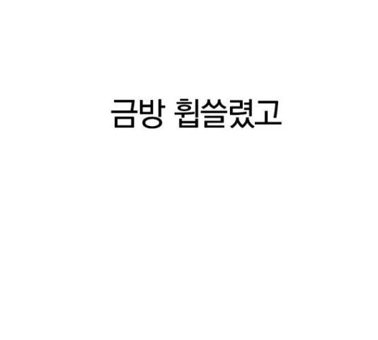 남주서치 35화 142