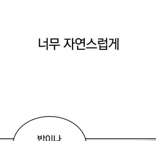 남주서치 35화 143