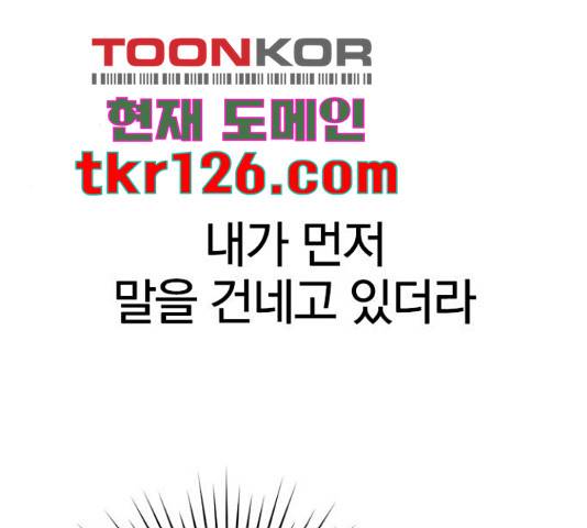 남주서치 35화 146